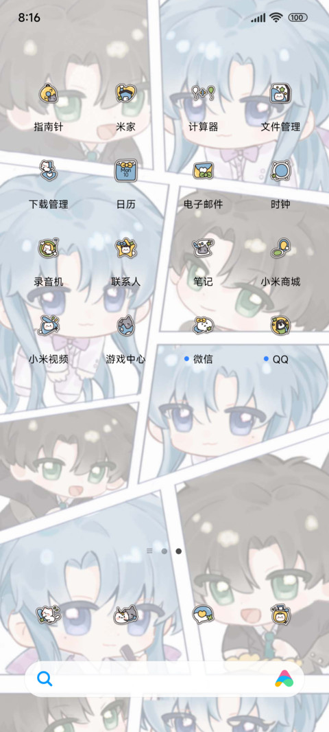 健全关系小错小雨 screenshot