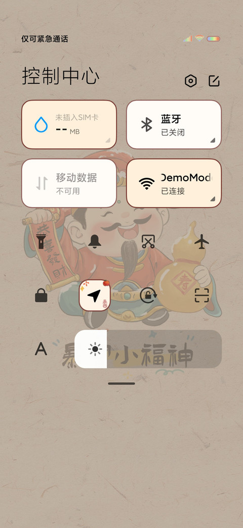 小福神驾到国风组件 screenshot