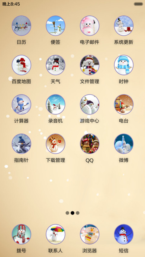 雪人的梦想 screenshot