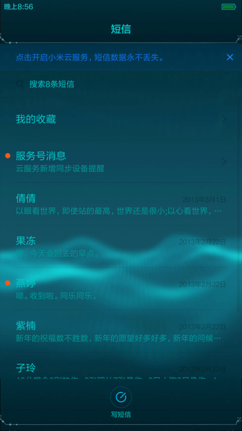 全息幻象【炫动三锁屏】 screenshot