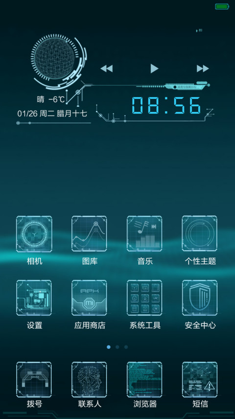 全息幻象【炫动三锁屏】 screenshot