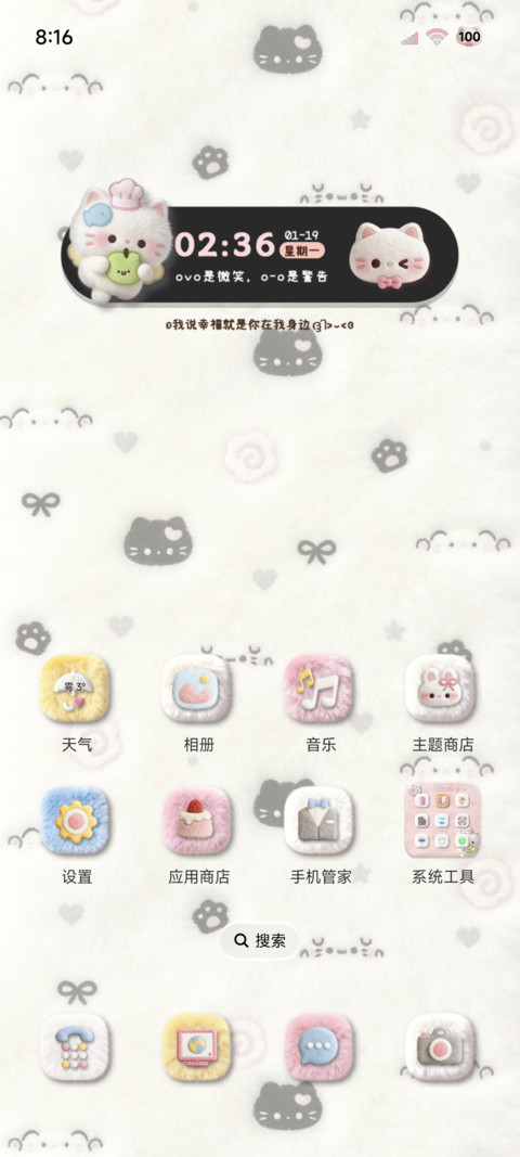 OS多图 毛绒小黑猫 screenshot