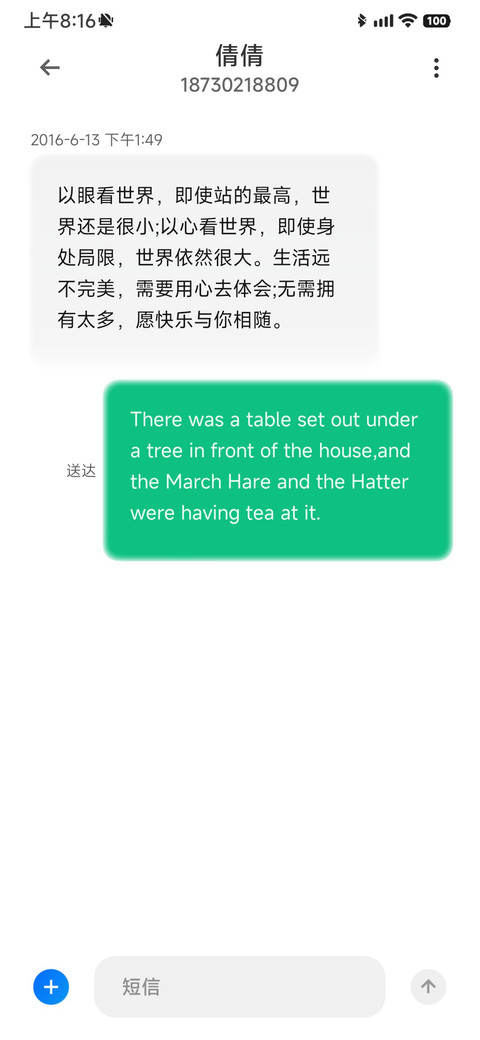 LIUI探界 screenshot