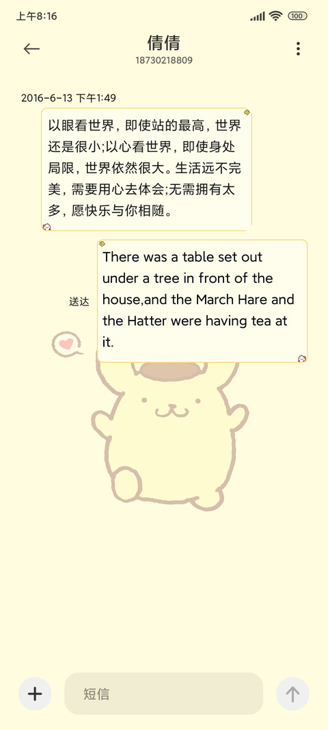 布丁狗 快乐加倍 screenshot