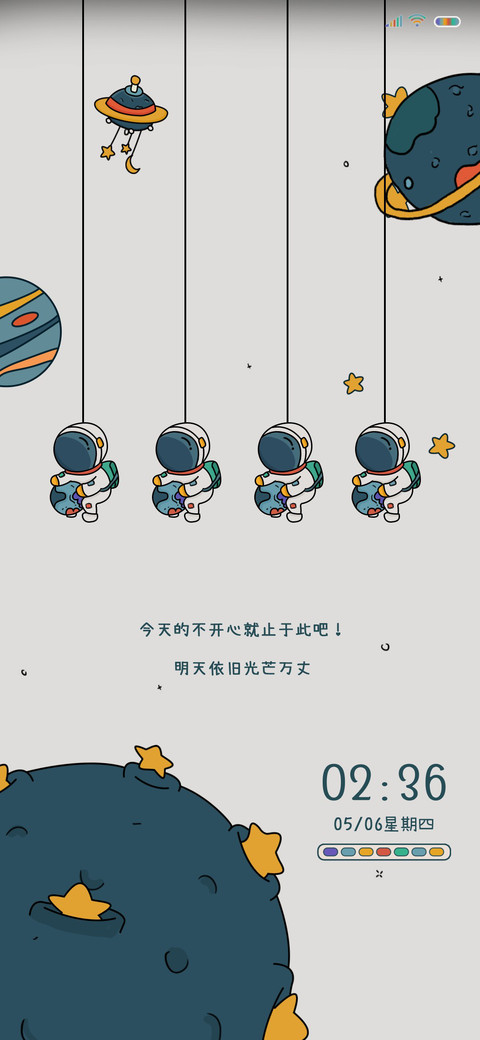 拾光宇航员 screenshot