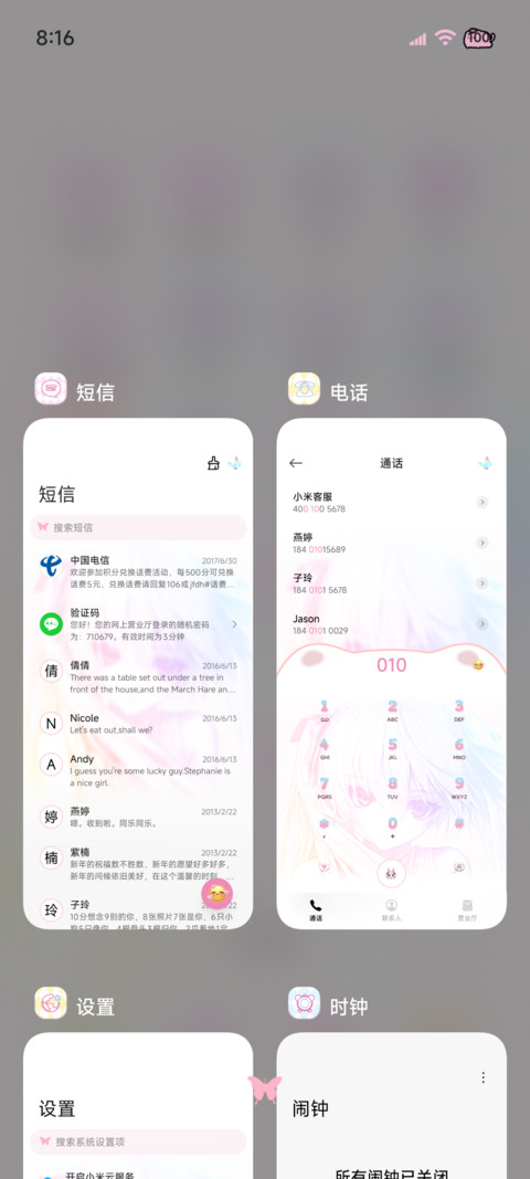 恋爱副歌 光栅壁纸 screenshot