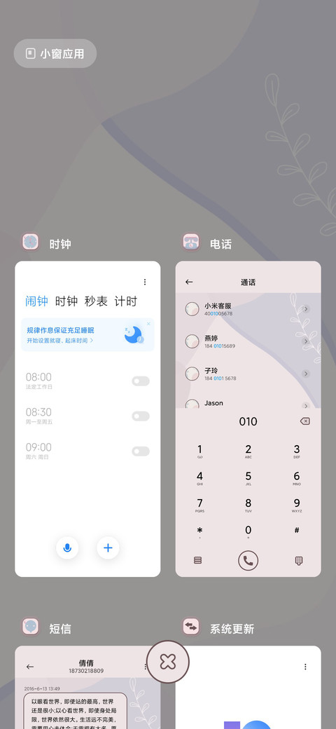 满心欢喜 UI14 screenshot