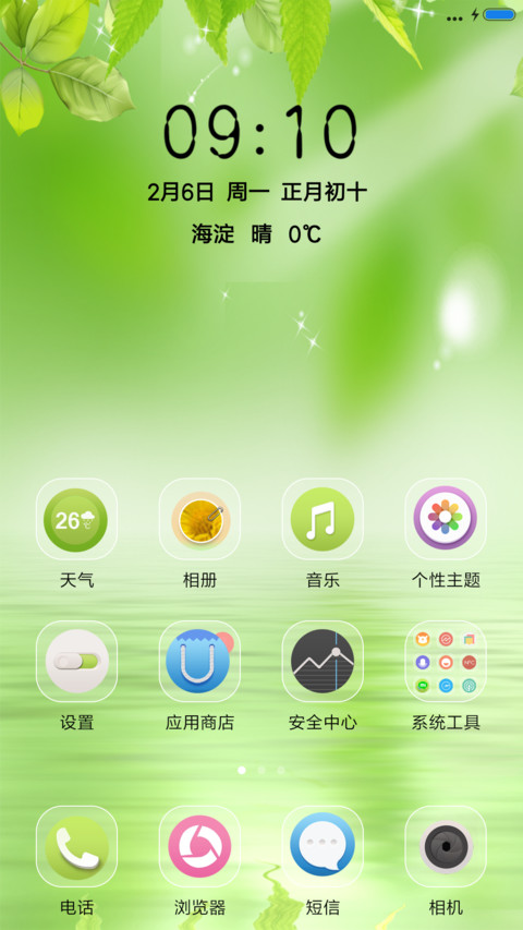 绿色 screenshot