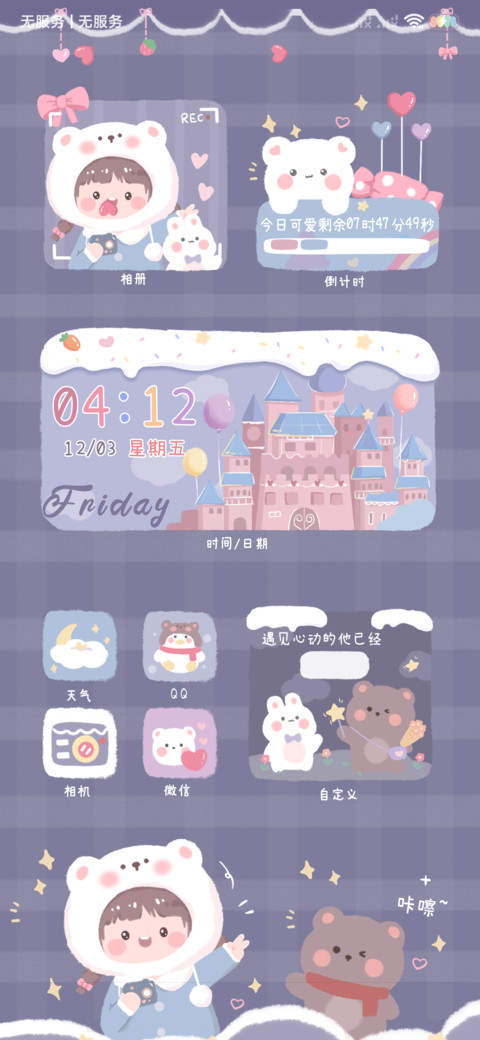 城堡在逃小可爱 screenshot