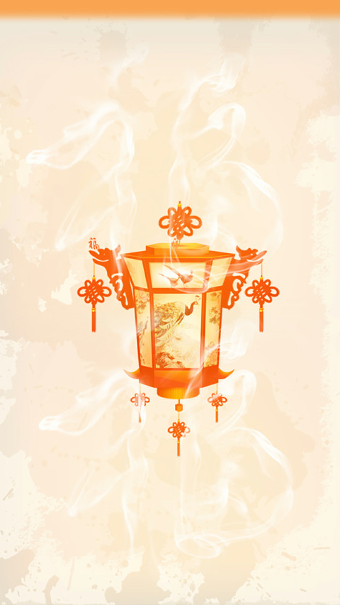 元宵节快乐 screenshot