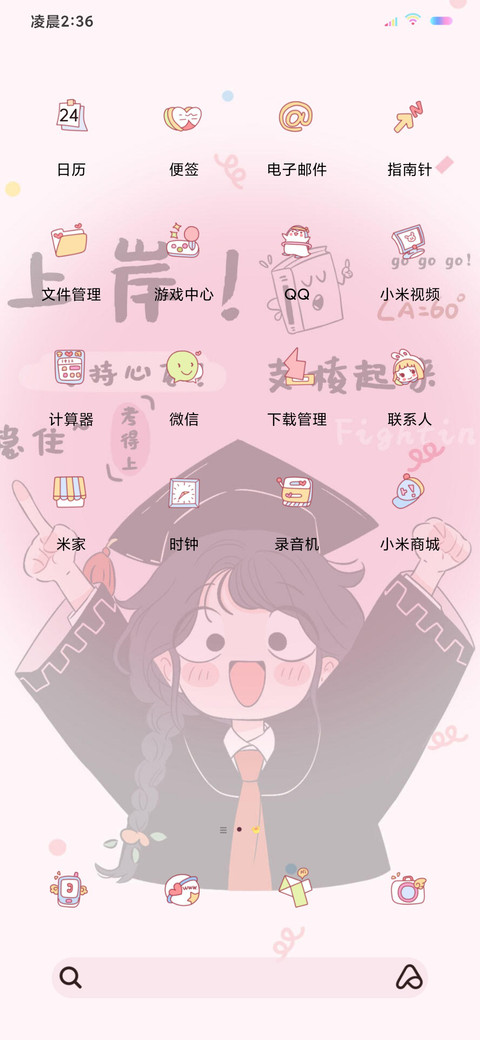 双模式高分上岸 screenshot