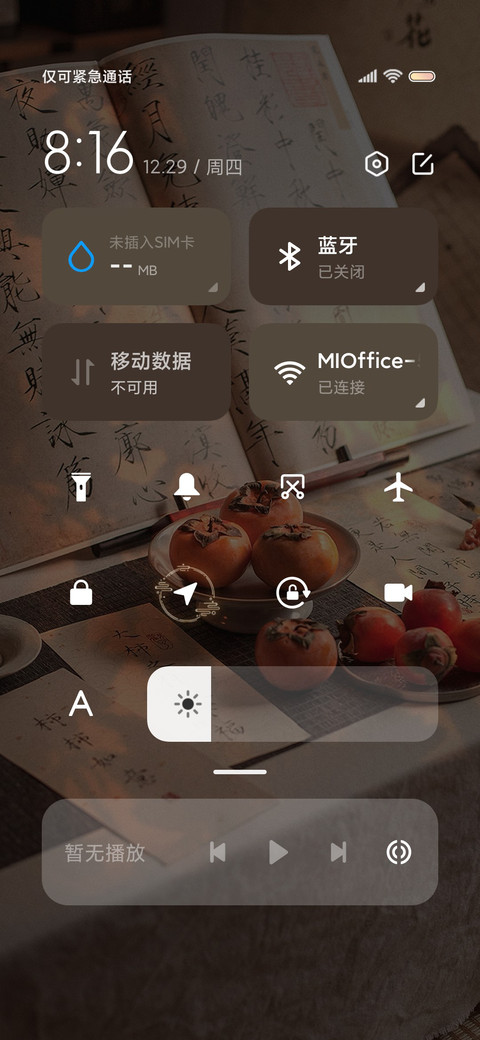 光影换图 柿柿如意 screenshot