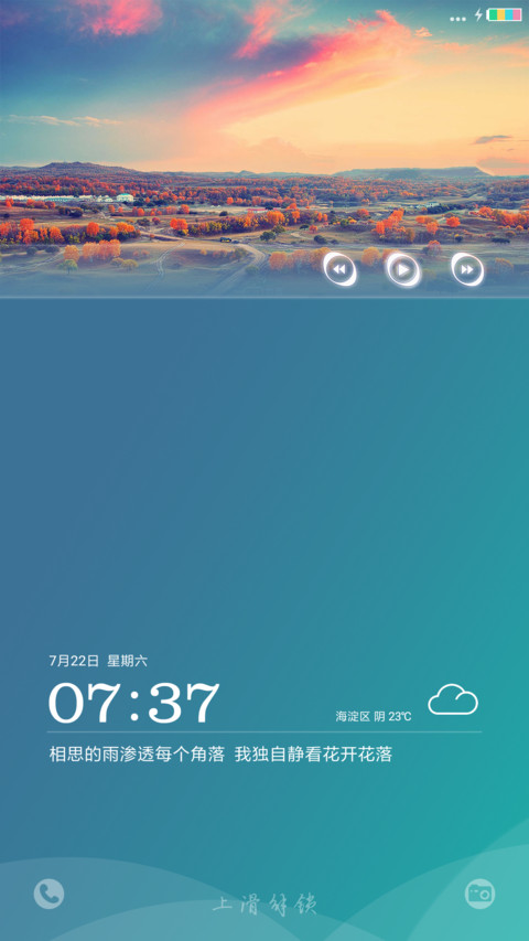 依然静 screenshot