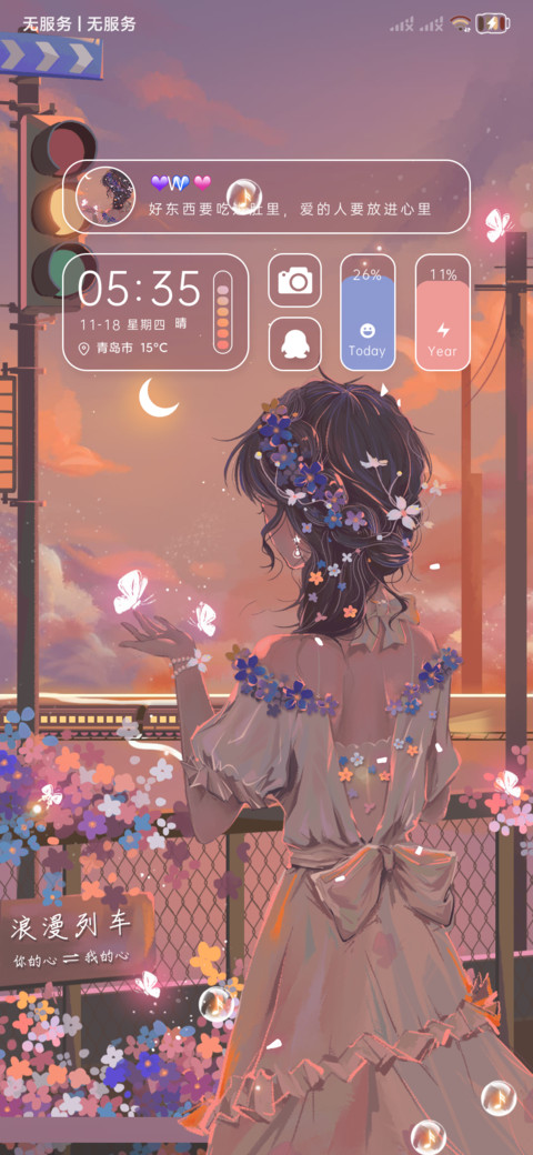人间征途星光 screenshot