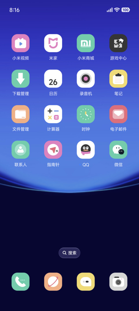 简约 破晓 screenshot