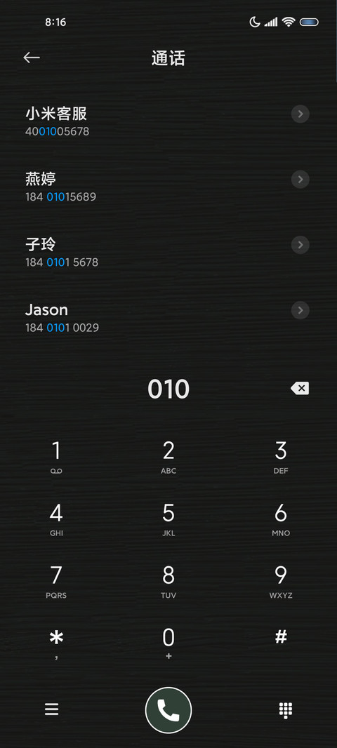 夜色郁金香 screenshot