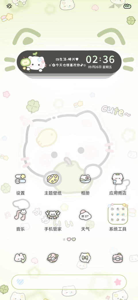 春意萌萌可爱小猫 screenshot