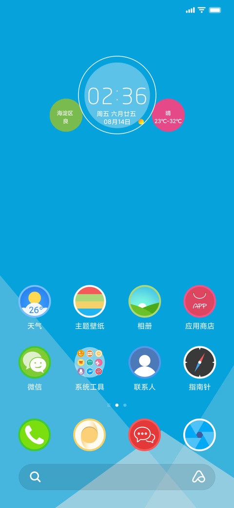 simpleの多彩圆 screenshot