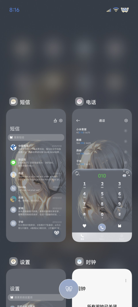 光栅 敏感心绪 screenshot
