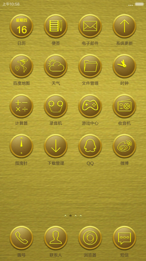 贵金属V6 screenshot