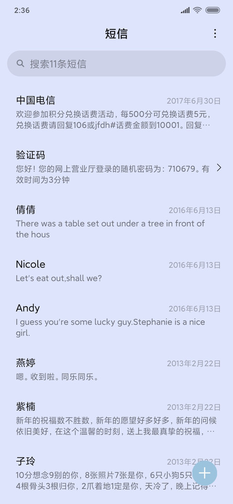 计划小兔几 screenshot