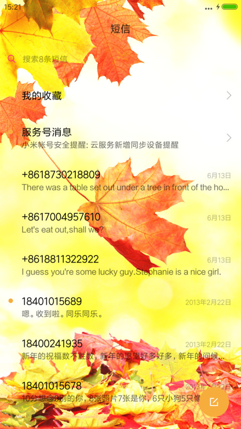 红枫（动态桌面） screenshot