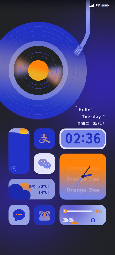 落日深海 唱片机 screenshot