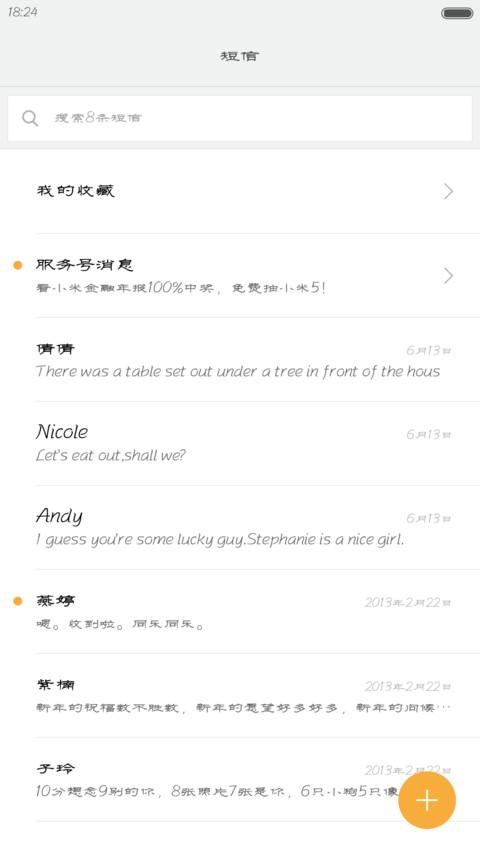 指尖隶书体 screenshot