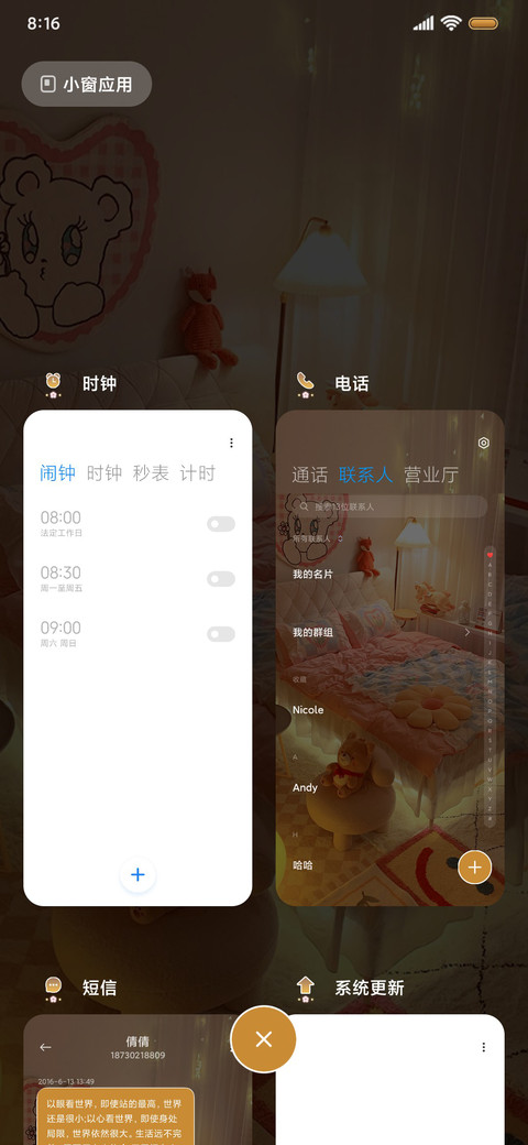 双模式 贩卖心动 screenshot