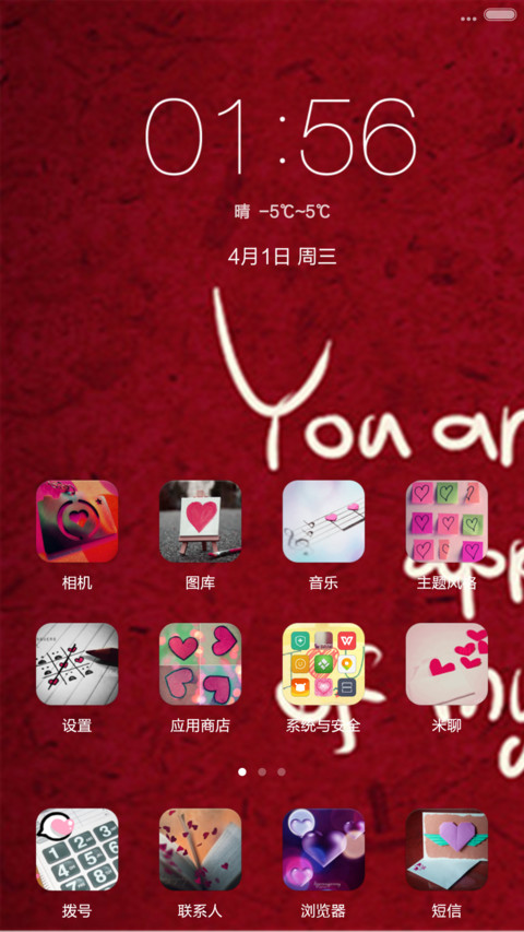 绯红MISS默认密码（0000） screenshot
