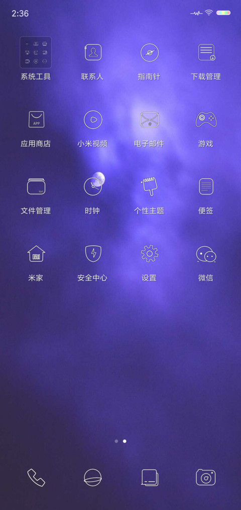摘星 screenshot