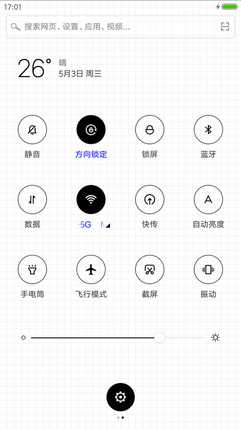 错过爱情 screenshot