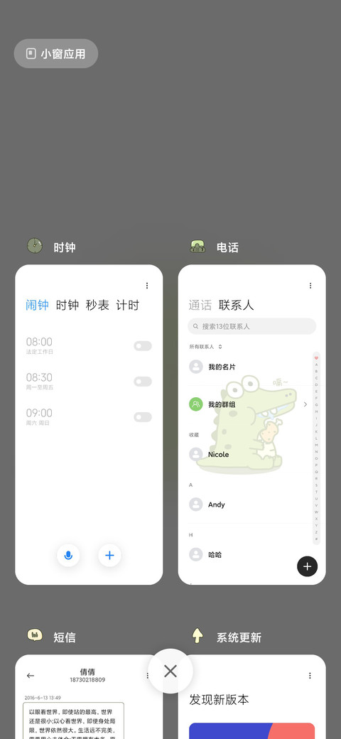 小鳄鱼 screenshot