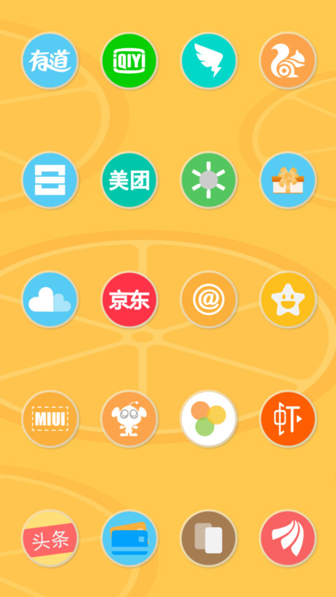 唯美的橙子 screenshot