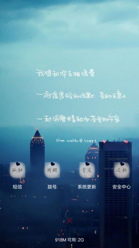 瑾年 screenshot