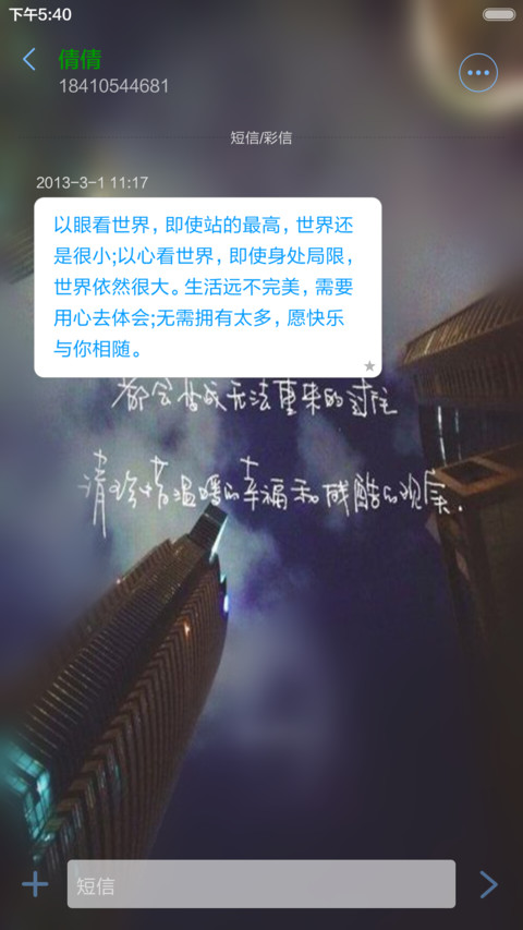 瑾年 screenshot