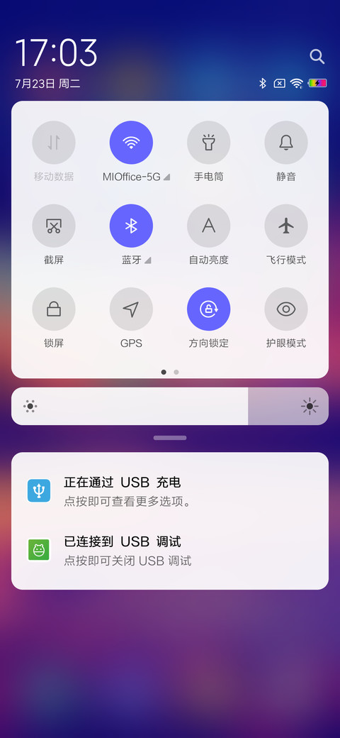 枫林晚 screenshot