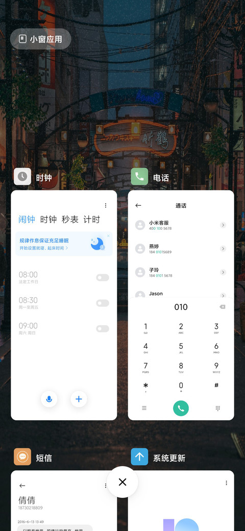 吉庆雨巷 screenshot