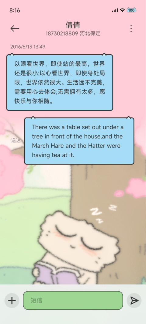 破碎猫 你最棒 screenshot