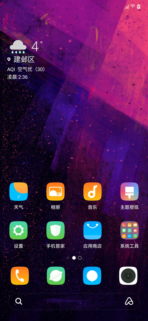小星星 screenshot