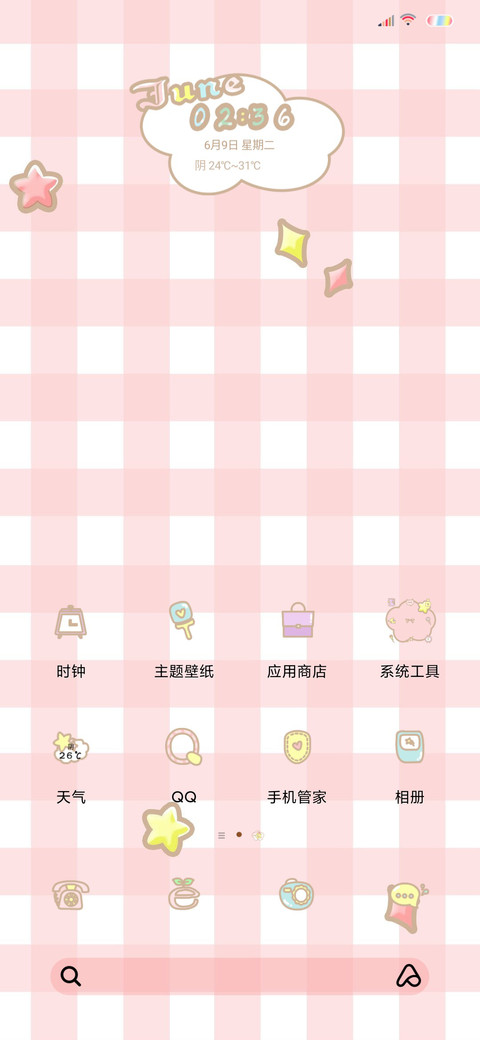 6月请对我好点 screenshot