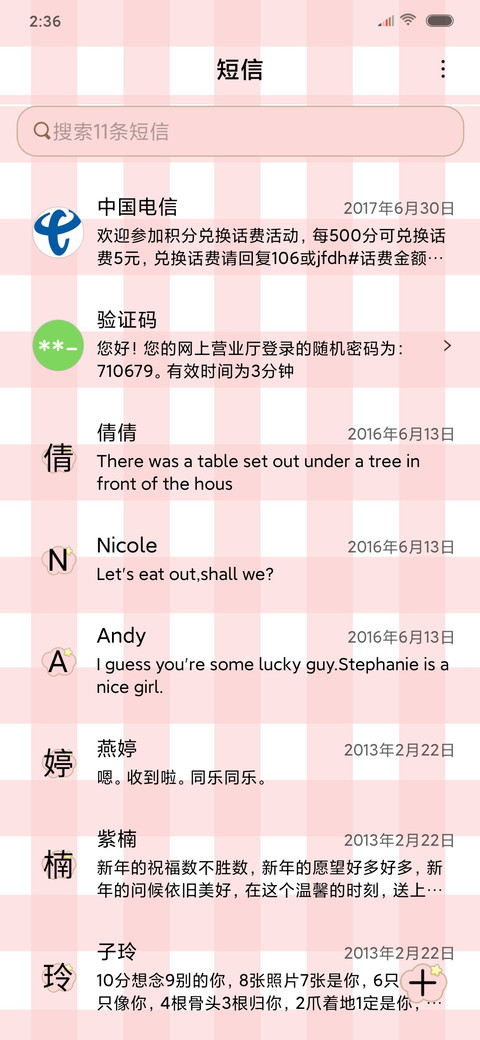 6月请对我好点 screenshot