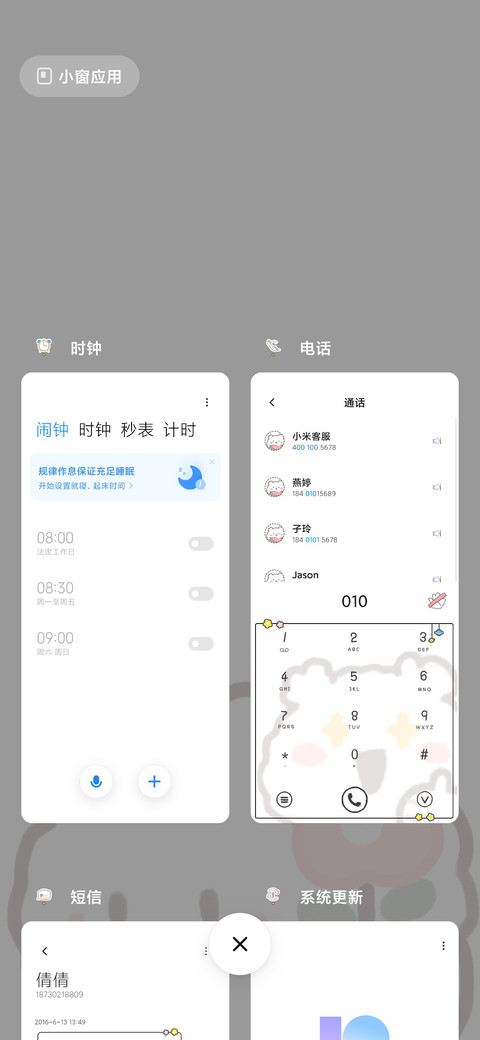 我只是一只小熊 screenshot