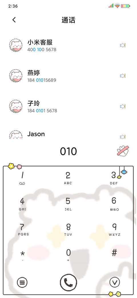 我只是一只小熊 screenshot