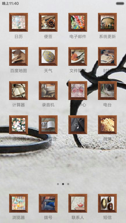 【简物】旧时光 screenshot