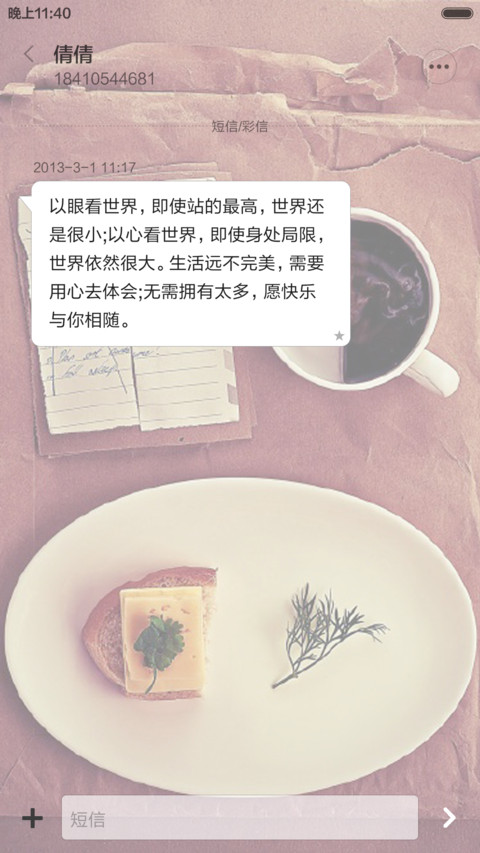 【简物】旧时光 screenshot
