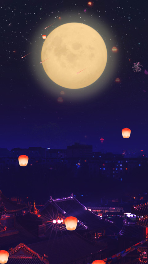 中秋夜 screenshot