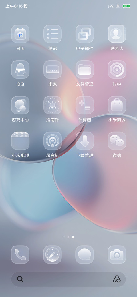 超定义 OS26 screenshot