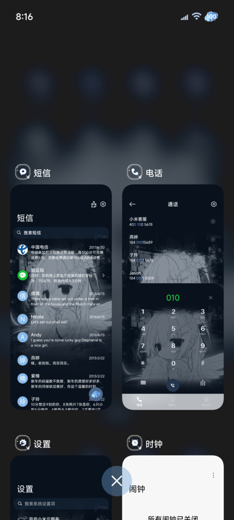 OS光栅雨是思念的线 screenshot