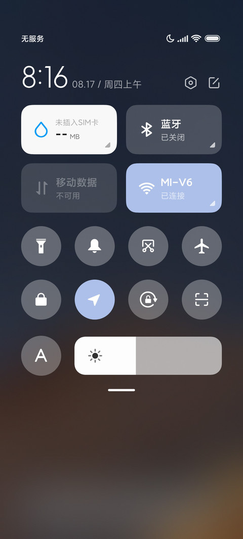 日落归山海 screenshot